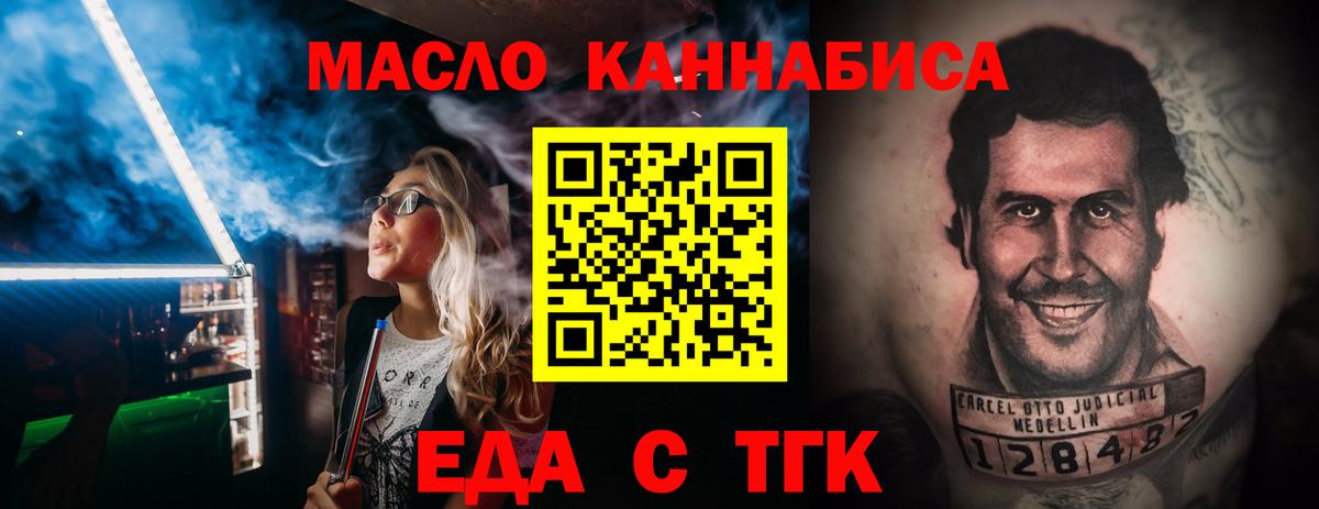 Ревда  Еда ТГК конопля  Вход с VPN 