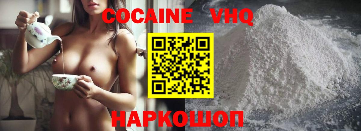 Cocaine  КОКАИН Перу  Вход с VPN  Cocaine 99%  Ревда 