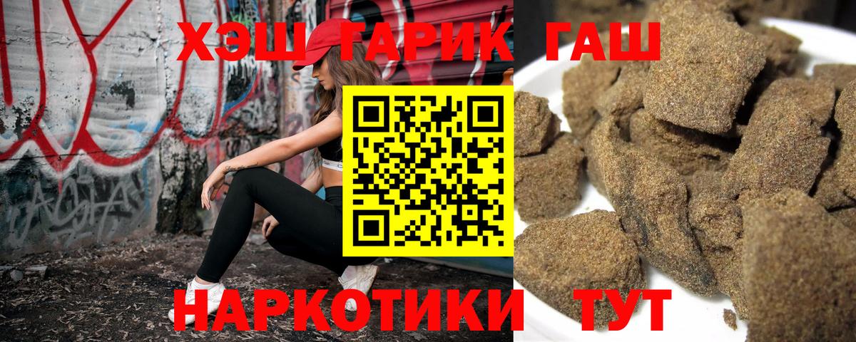 ГАШИШ Ice-O-Lator  Вход с VPN  ГАШИШ  Ревда  ГАШИШ 40% ТГК 