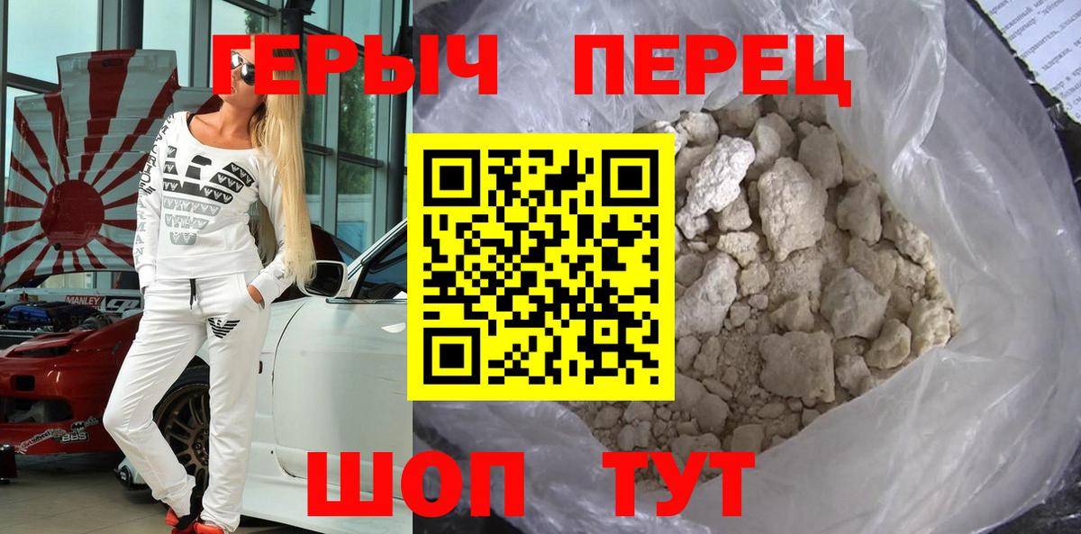 ГЕРОИН хмурый  Вход с VPN  Ревда 