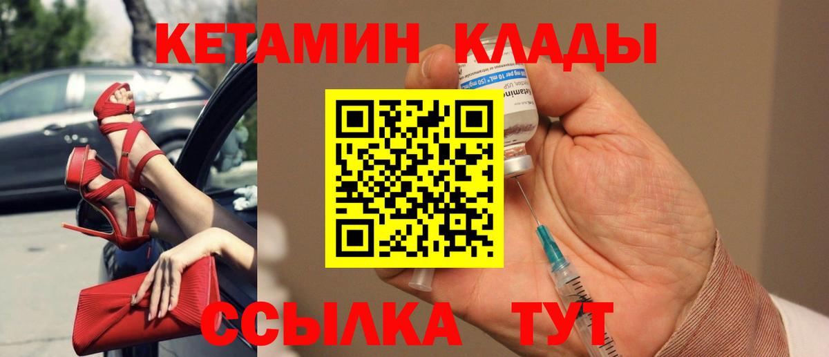 Кетамин ketamine Ревда