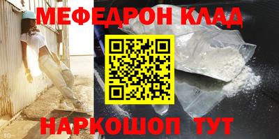 мефедрон Будённовск
