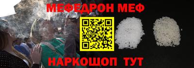 мефедрон Будённовск