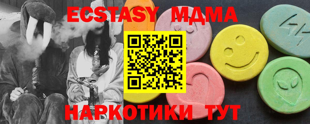 MDMA молли  Вход с VPN  МДМА  МДМА кристаллы  Ревда 