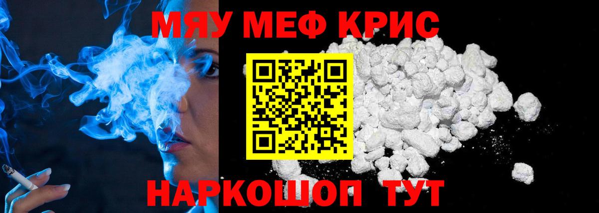МЕФ мука  Вход с VPN  Ревда 