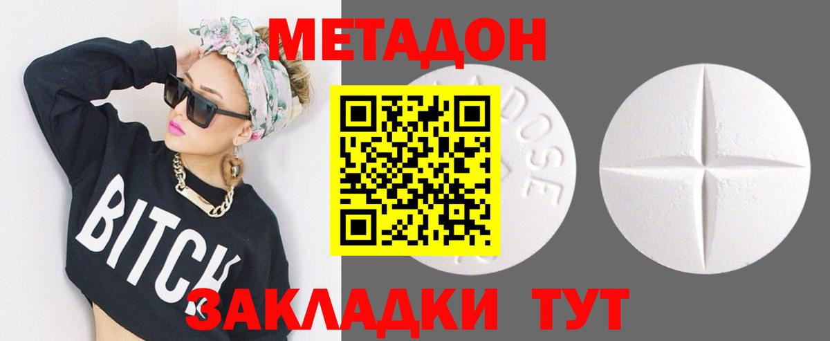 Ревда  МЕТАДОН кристалл  Вход с VPN  Метадон белоснежный 