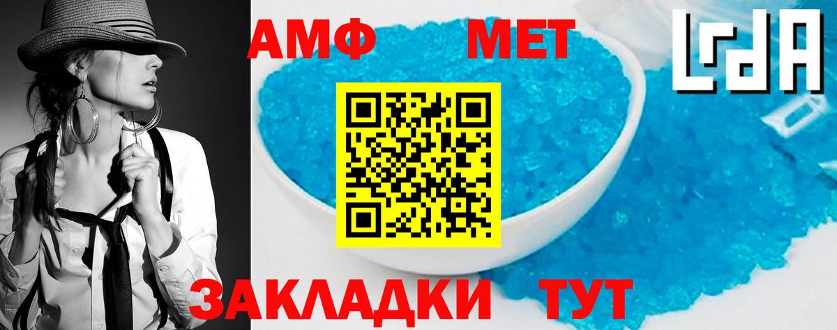 Ревда  Первитин винт  Вход с VPN 