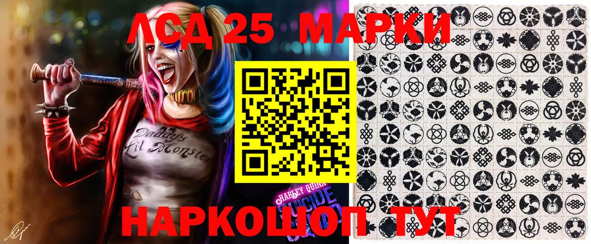 Марки N-bome 1500мкг Ревда