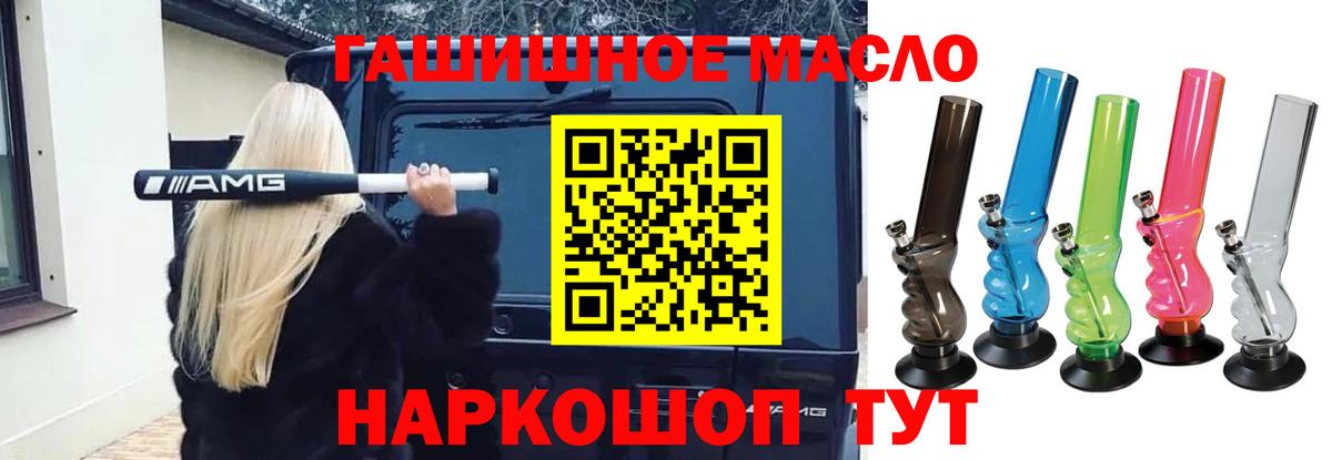 Дистиллят ТГК жижа  ТГК THC oil  Ревда  Вход с VPN 